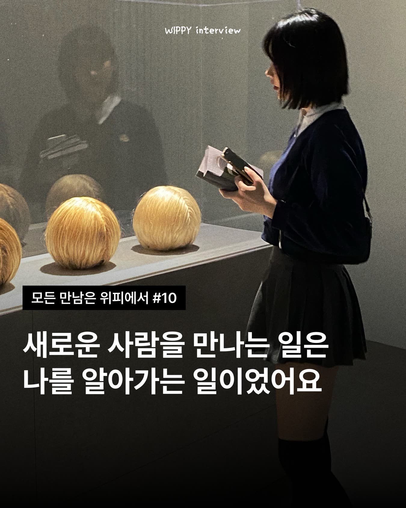 위피 광고 2145846303031230 카드 1