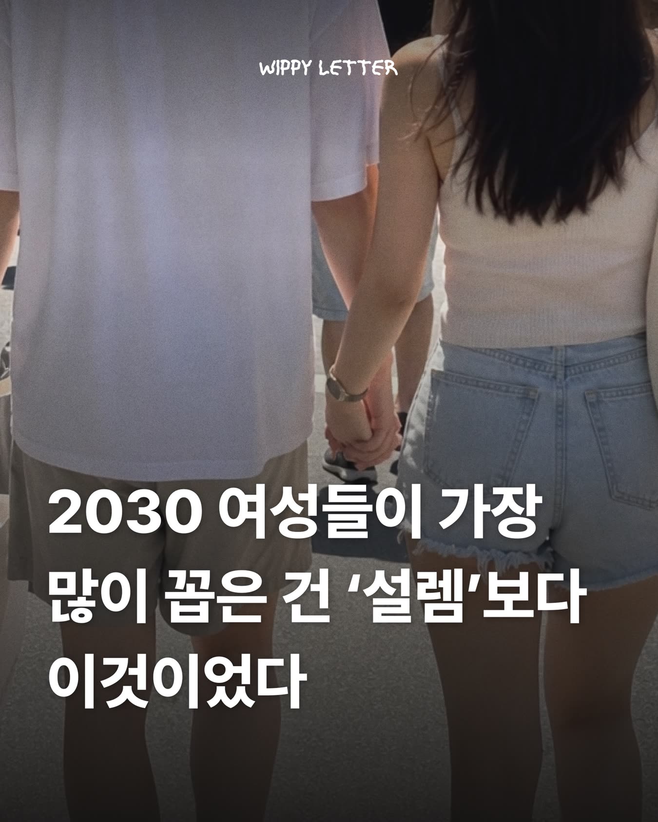 위피 광고 2267964197311582 실제 소재