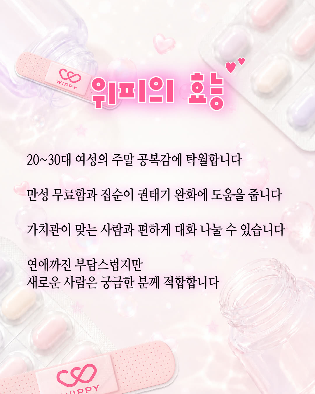 위피 광고 27351177041216804 실제 소재