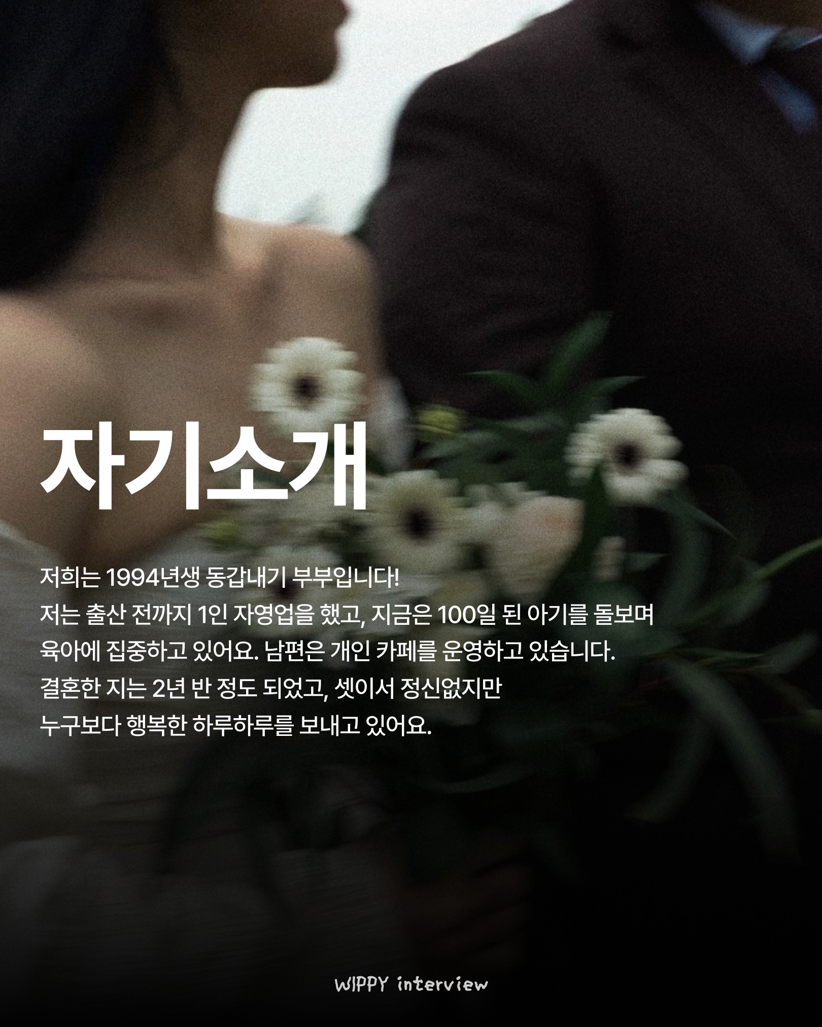 위피 광고 884508147673621 카드 2