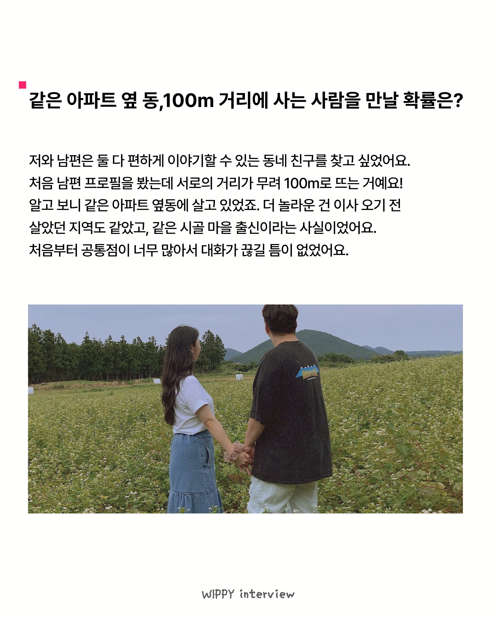위피 광고 884508147673621 카드 3