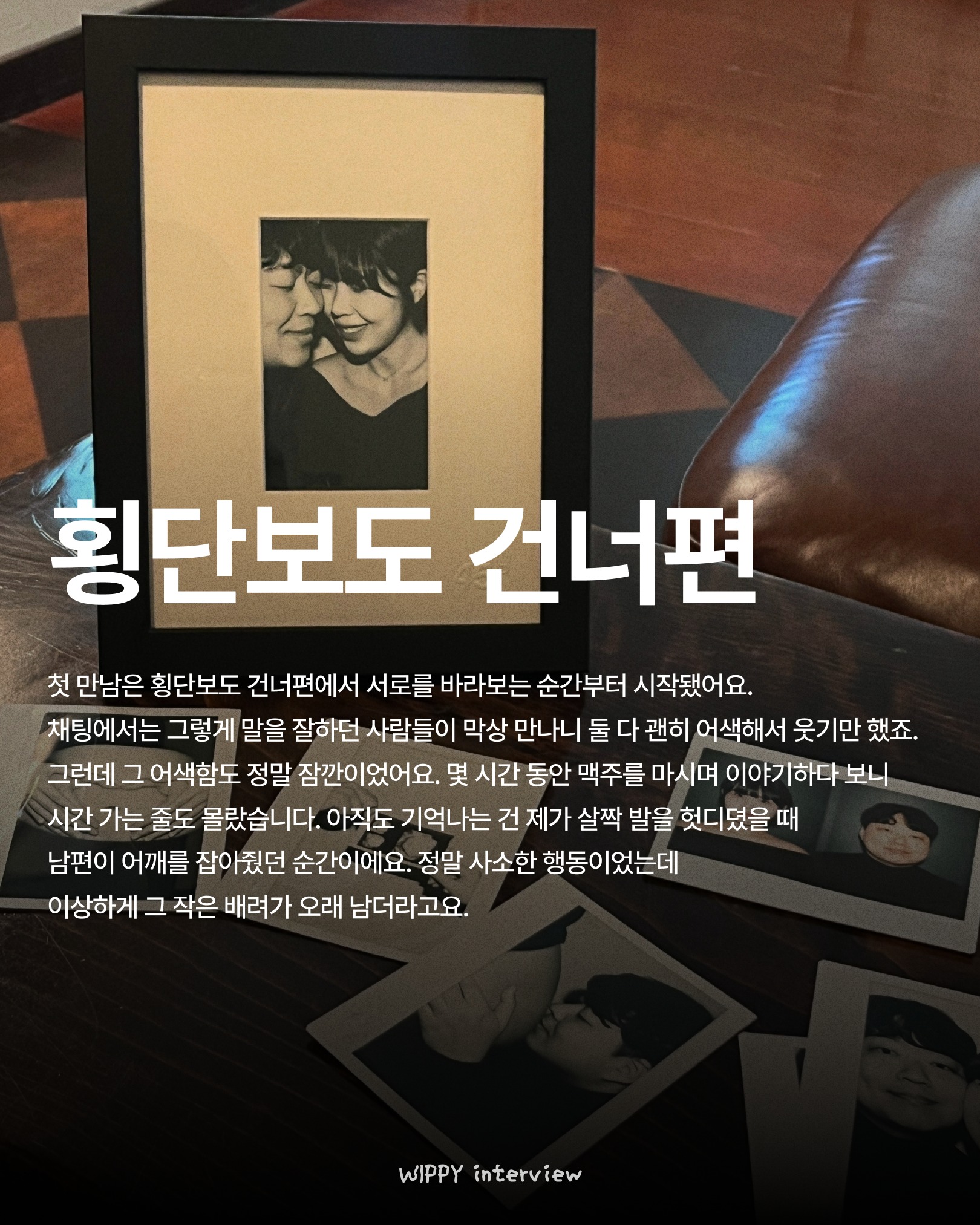 위피 광고 884508147673621 카드 4