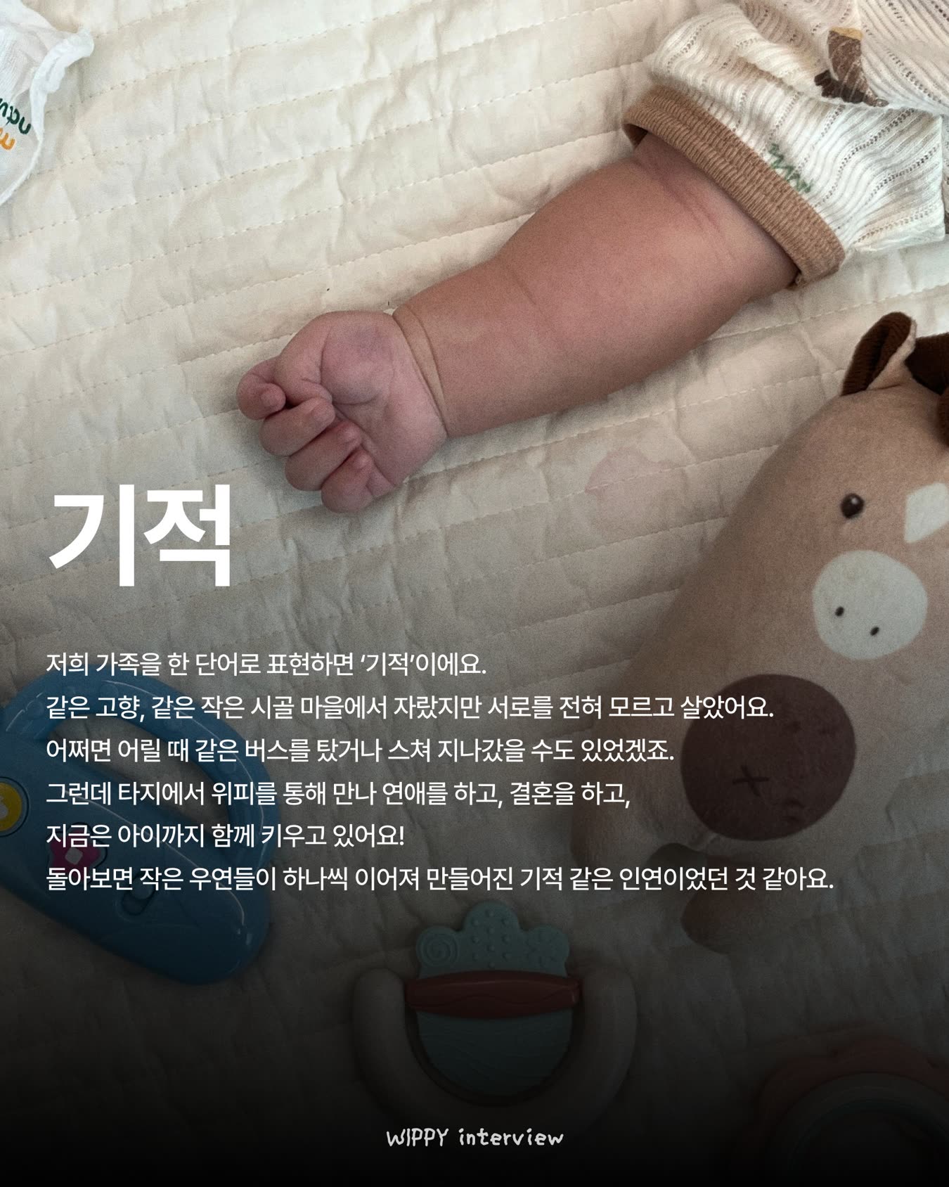 위피 광고 884508147673621 카드 6