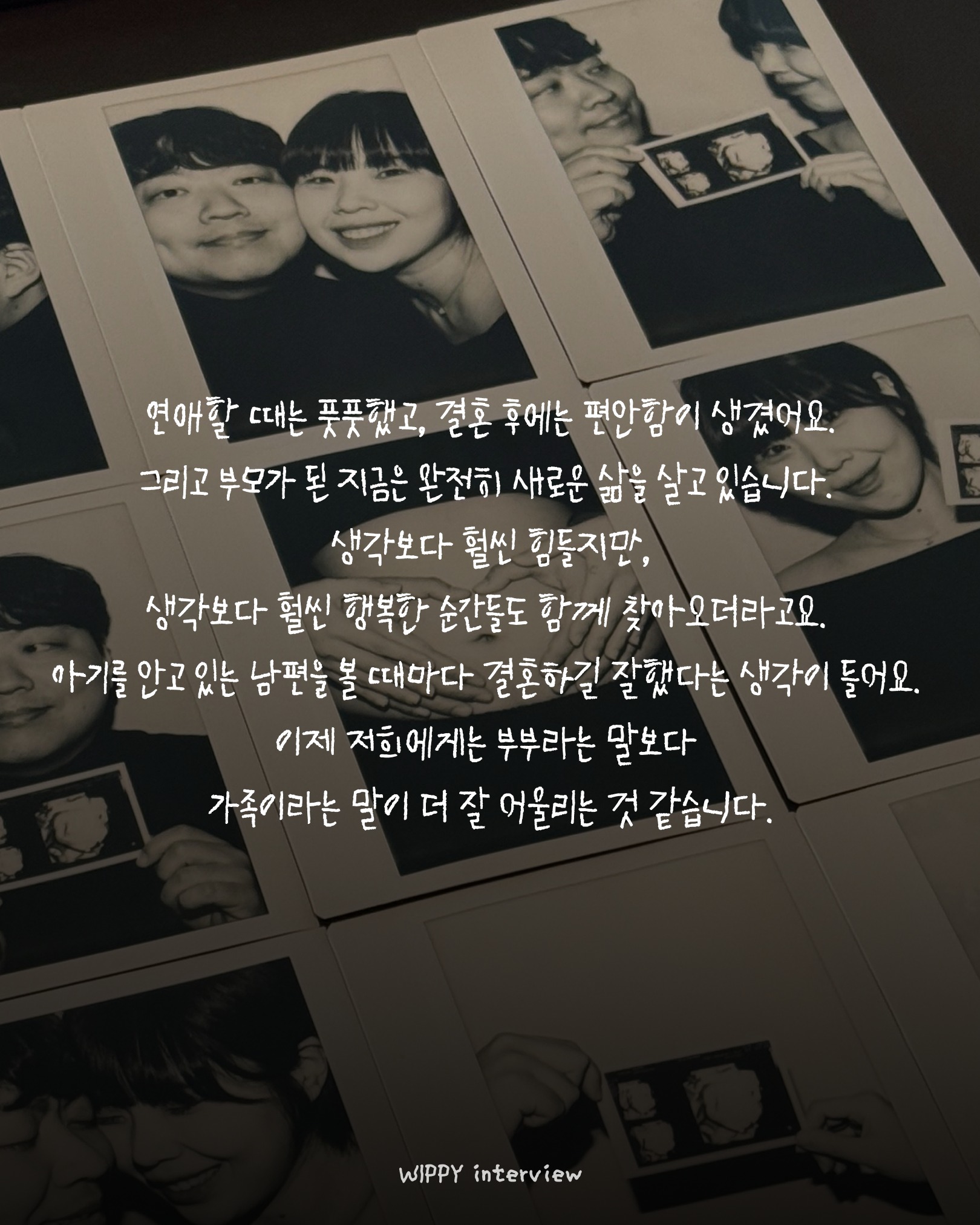 위피 광고 884508147673621 카드 7