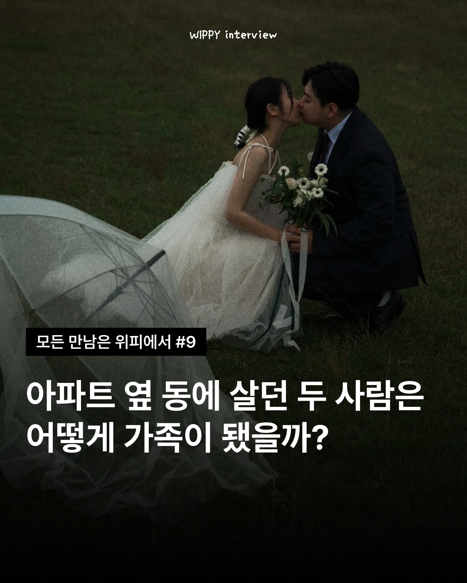 위피 광고 884508147673621 카드 1