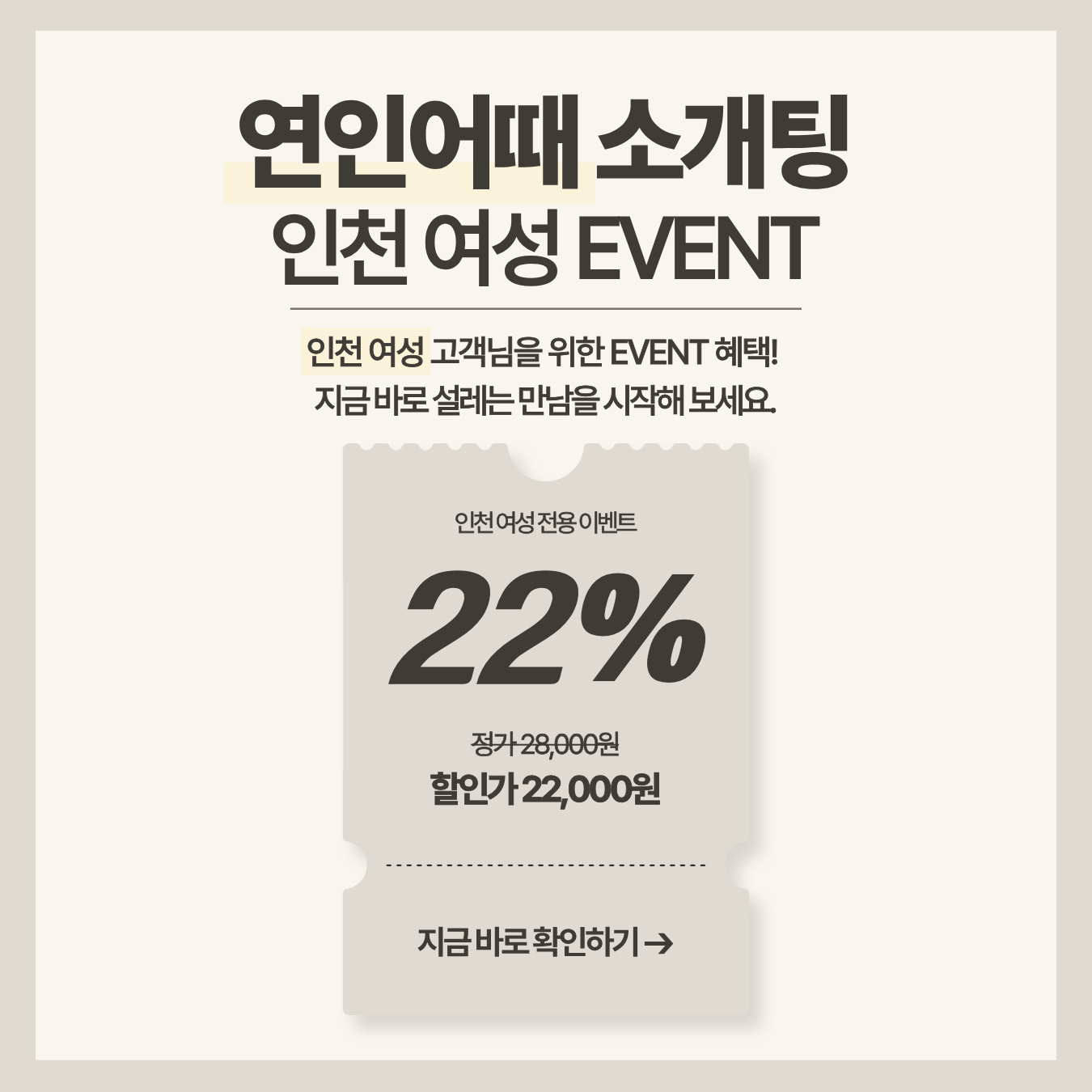 연인어때 광고 27752257001136155 실제 소재