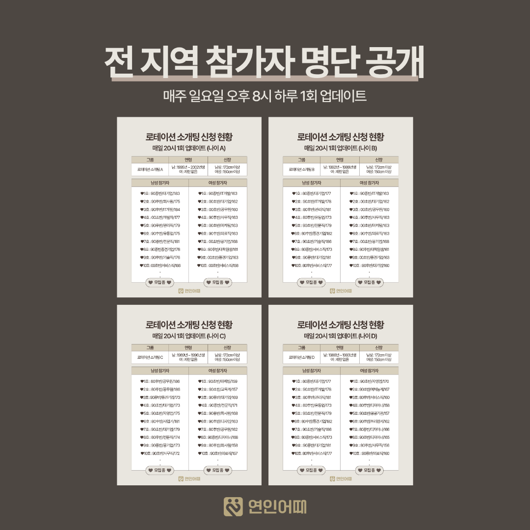 연인어때 광고 3369384313234450 카드 3