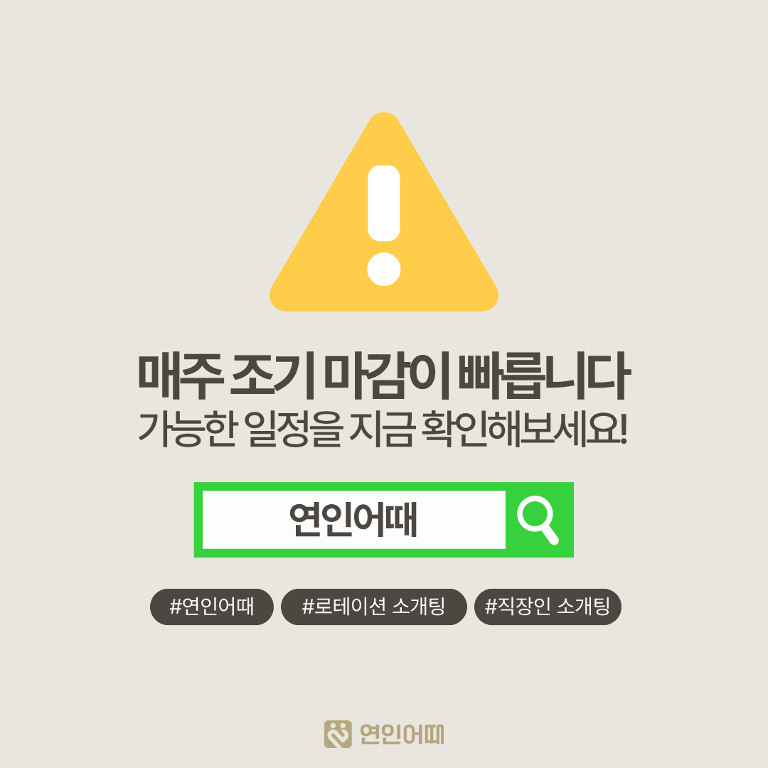 연인어때 광고 4542516786062195 카드 7